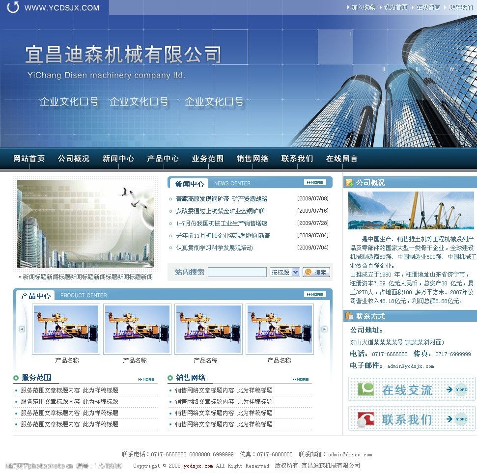 晋控电力：公司新闻宣传系统始终紧密围绕核心任务服务于发展大局
